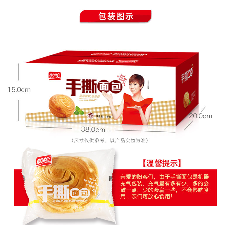 【邮上海】1千克手撕面包礼盒-奶香味1kg*4盒