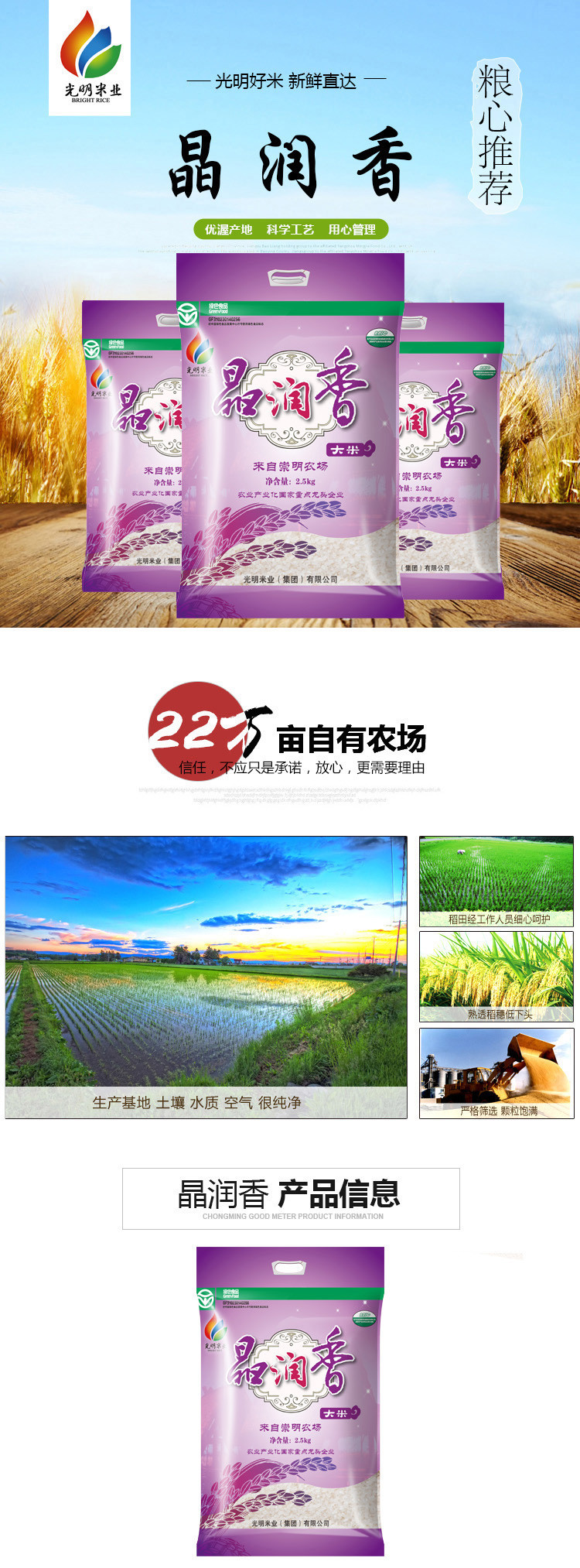 旧【邮上海】光明晶润香大米（小包）2.5KG