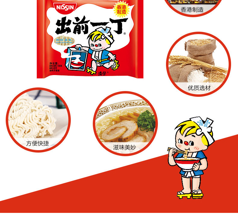 【邮上海】出前一丁高品质即食面5连包 麻油味  100g*5*3