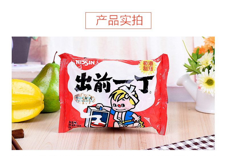 【邮上海】出前一丁高品质即食面5连包 麻油味  100g*5*3