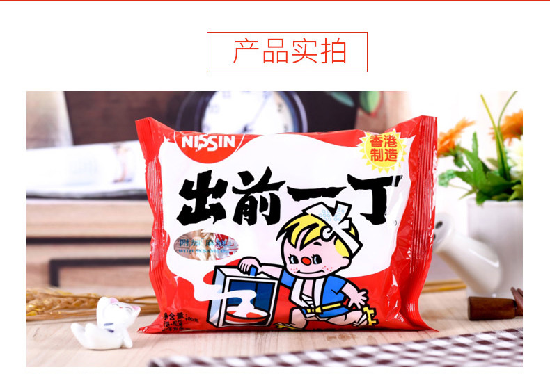 【邮上海】出前一丁麻油味100g*30