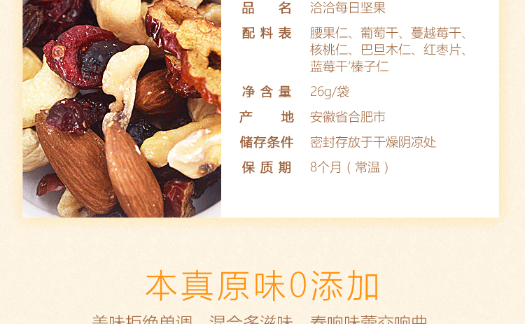 【邮上海】洽洽每日坚果15日装（2盒装）