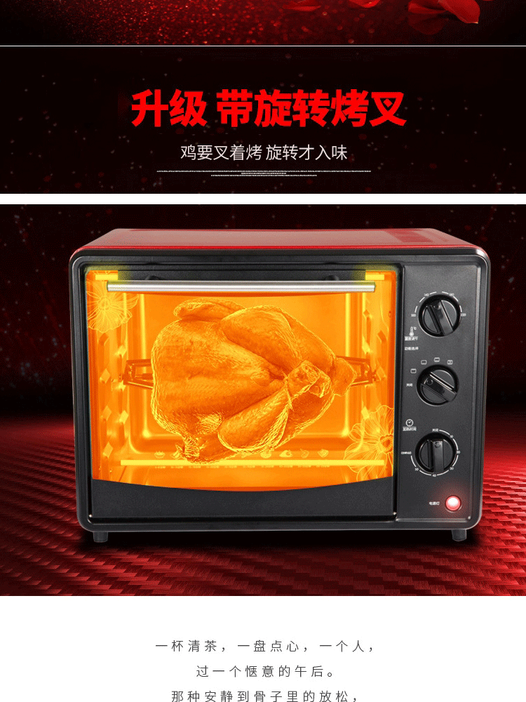 九阳电烤箱KX-32J92A