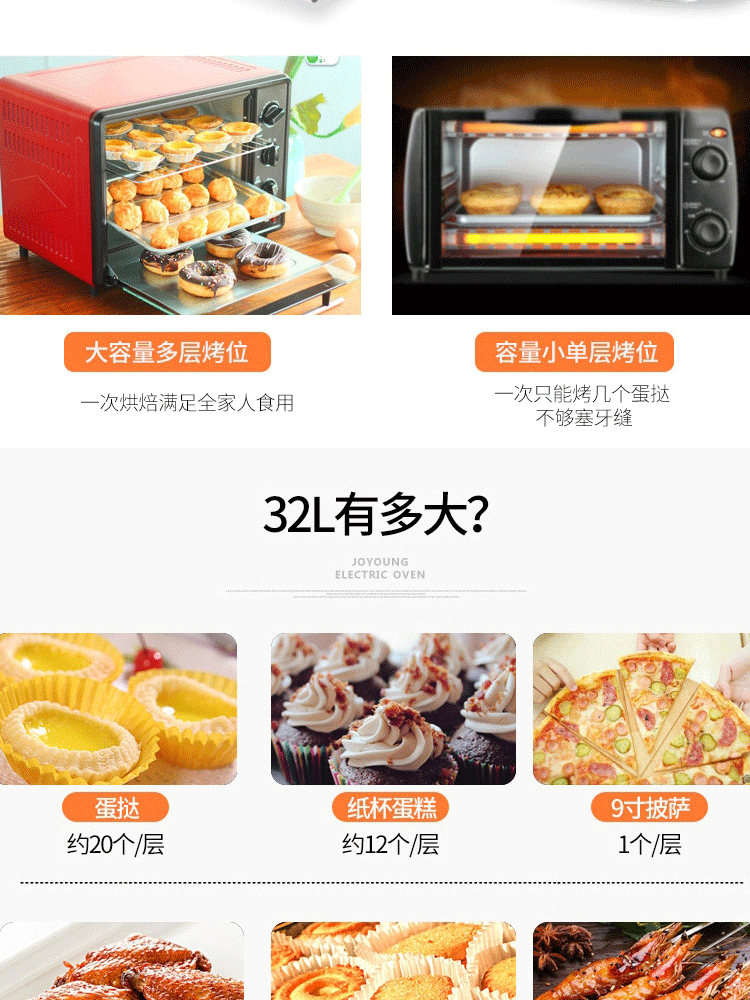 九阳电烤箱KX-32J92A