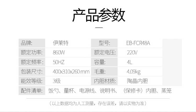 2019新春畅邮逾期卡 塞翁福全家福干炒货礼盒498型 伊莱特多功能电饭煲EB-FCR48A