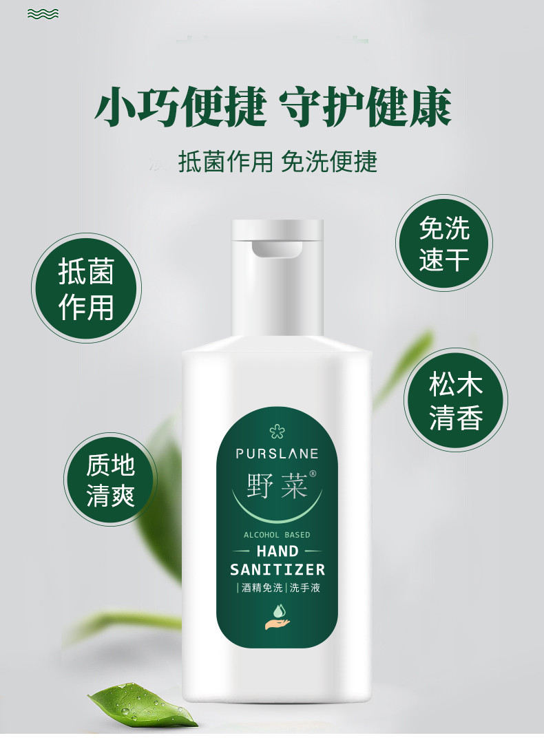 野菜松本洗手液75ML*2瓶  正常发货！！