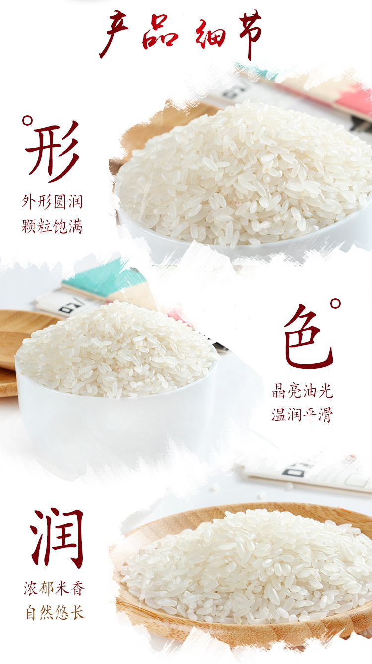 【扶贫助农】吉林大米超级小町1kg（不限购，售完即止）