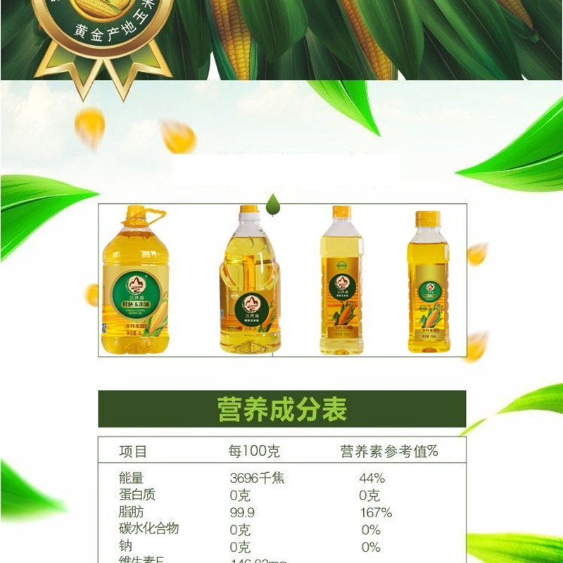 【扶贫助农】非转基因鲜胚玉米油 350ml （不限购，售完即止）