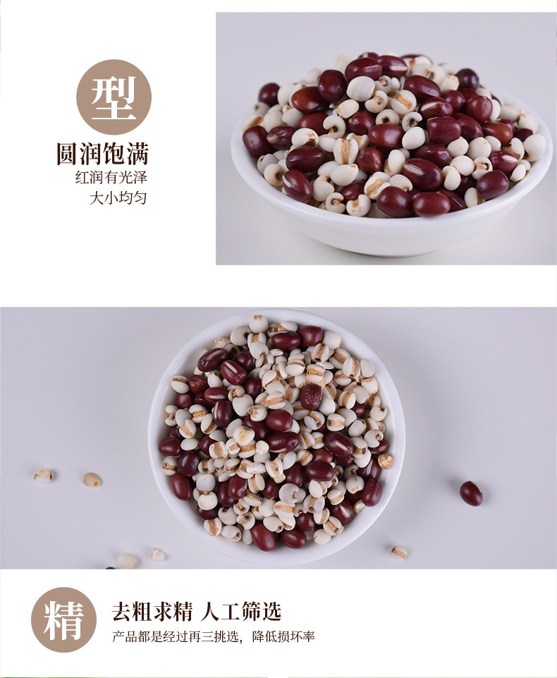 姚朵朵-赤豆薏米1200g（400g*3）