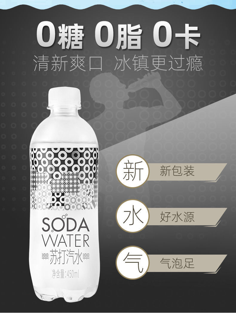 【上海邮政】 延中 苏打水450ml*20瓶