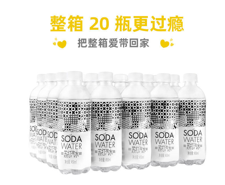 【上海邮政】 延中 苏打水450ml*20瓶