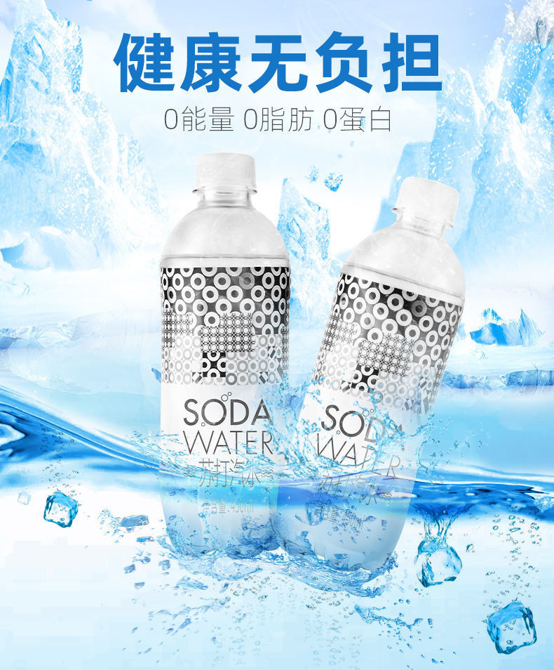 【上海邮政】 延中 苏打水450ml*20瓶