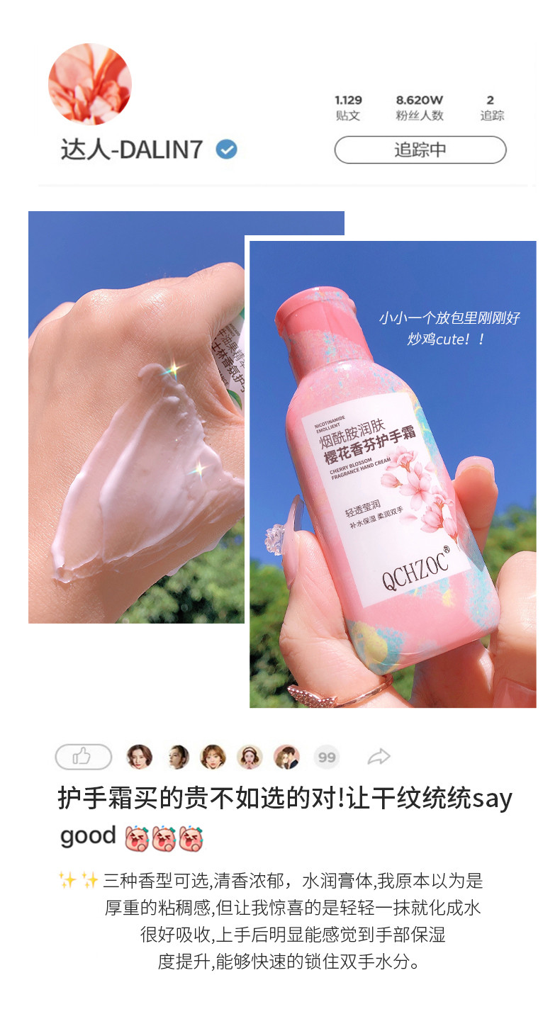 【上海邮政】QCHZOC凡士林香氛护手霜50ml（香味随机）