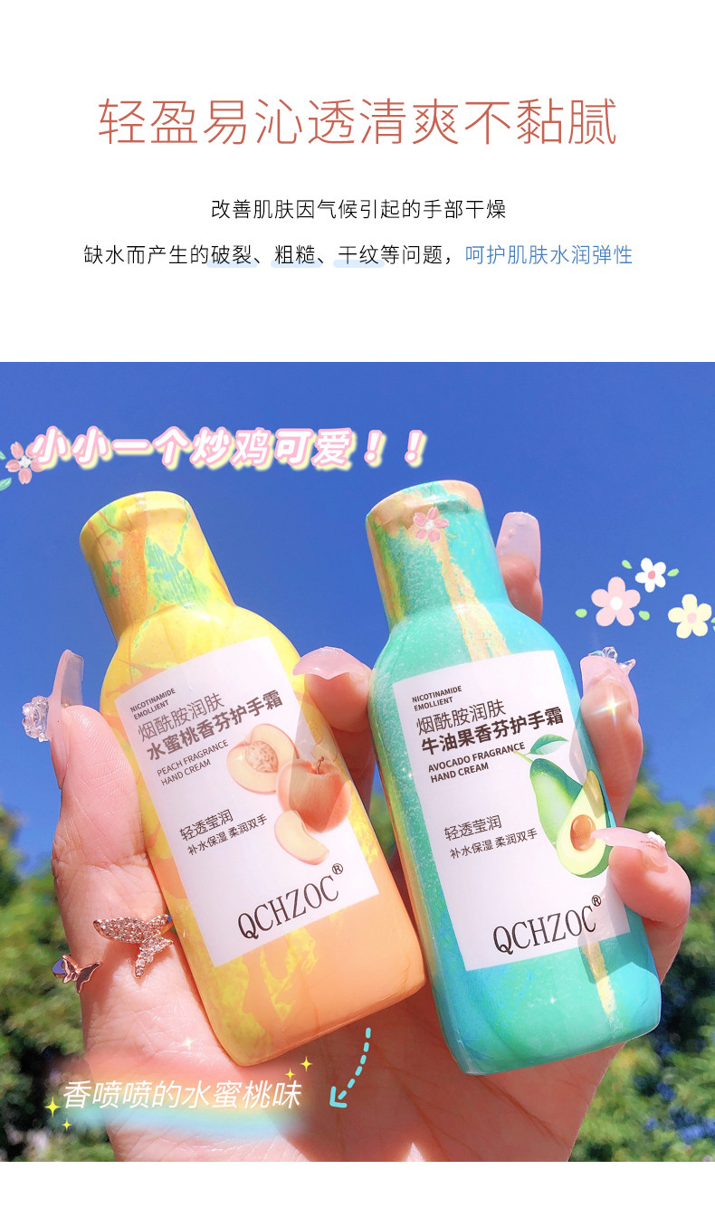 【上海邮政】QCHZOC凡士林香氛护手霜50ml（香味随机）