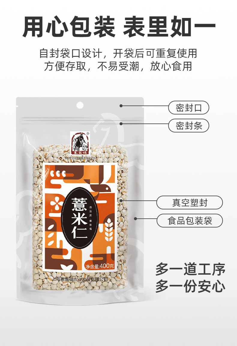  【上海邮政】 塞翁福 红小豆（真空）300g+薏米仁（真空）300g