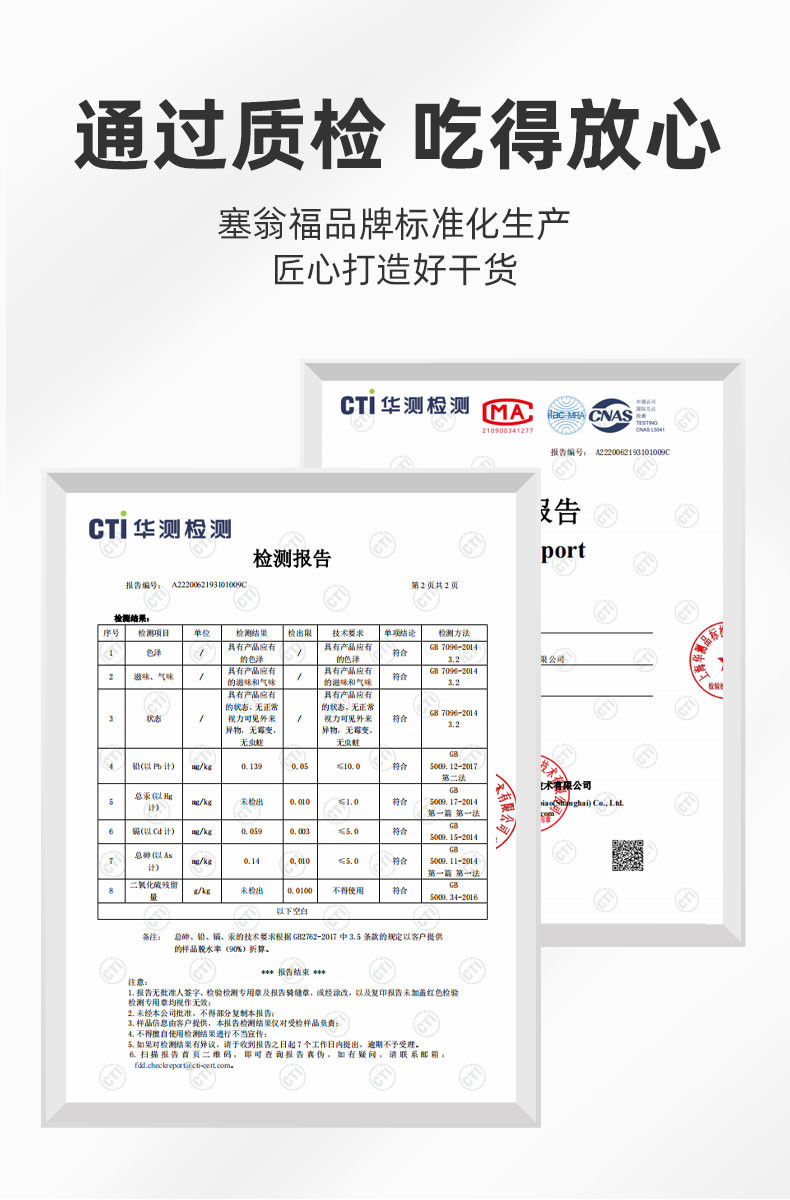  【上海邮政】 塞翁福 无根黑木耳150g*2