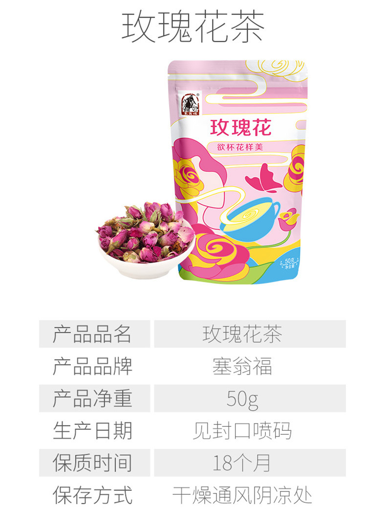  【上海邮政】 塞翁福 花茶组合（菊花+柠檬片+玫瑰+金银花）