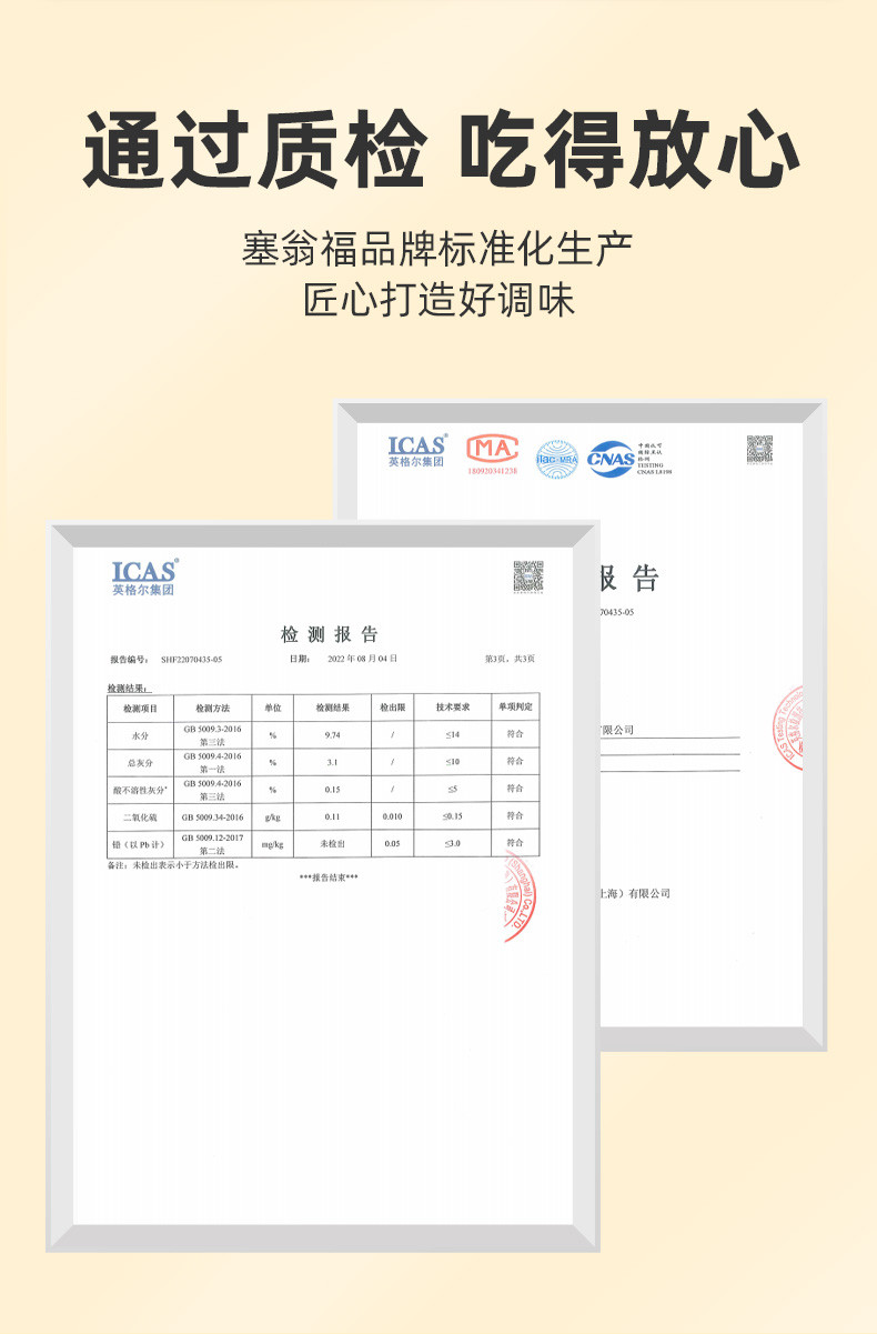  【上海邮政】 塞翁福 香料组合（辣椒+小茴香+香叶+桂皮+花椒+八角）