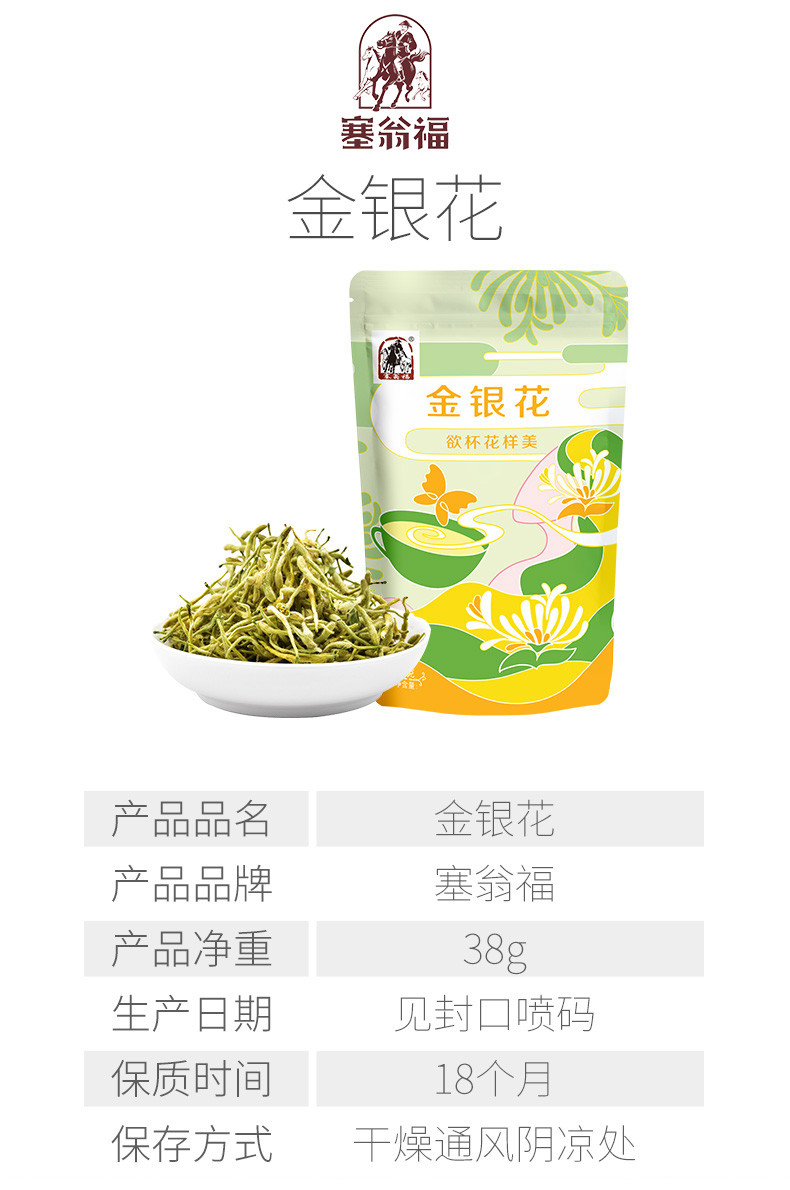  【上海邮政】 塞翁福 花茶组合（菊花+柠檬片+玫瑰+金银花）