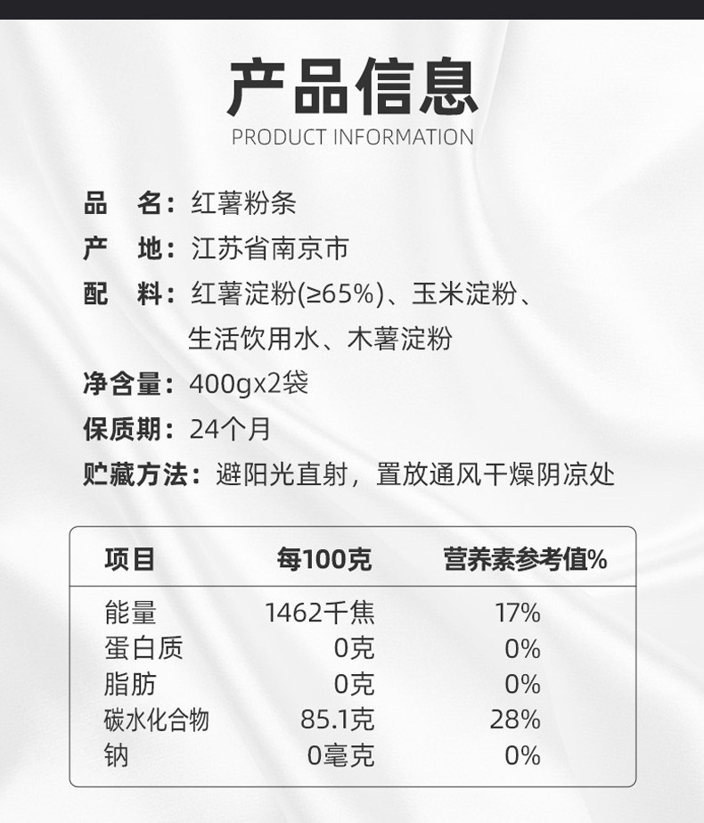  【上海邮政】 塞翁福 红薯粉条400g*2