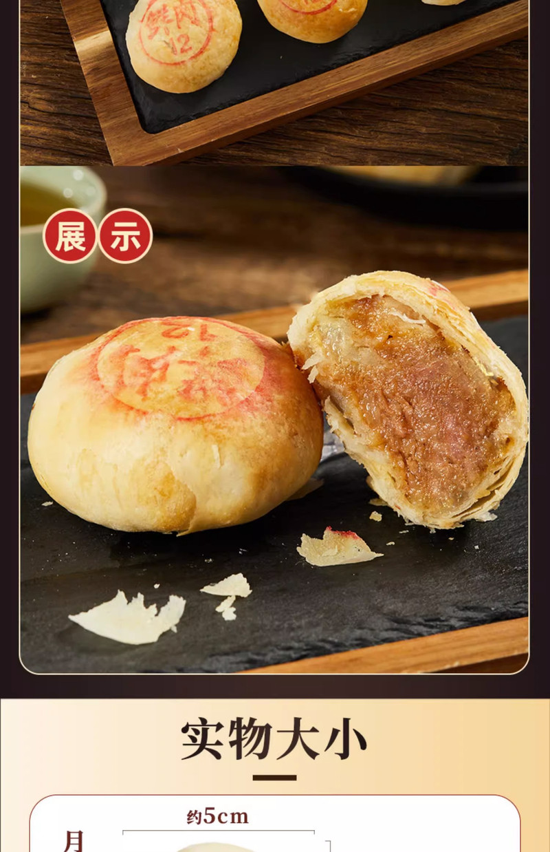  【效期至9.14认可再拍】 泰康 鲜肉月饼冷胚（65g*6个）两盒