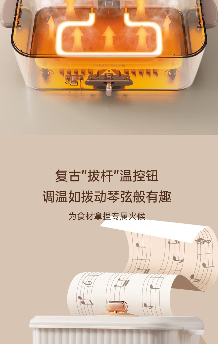  【上海邮政】 奥克斯/AUX 多功能电煮锅（带蒸笼） HX-18B01