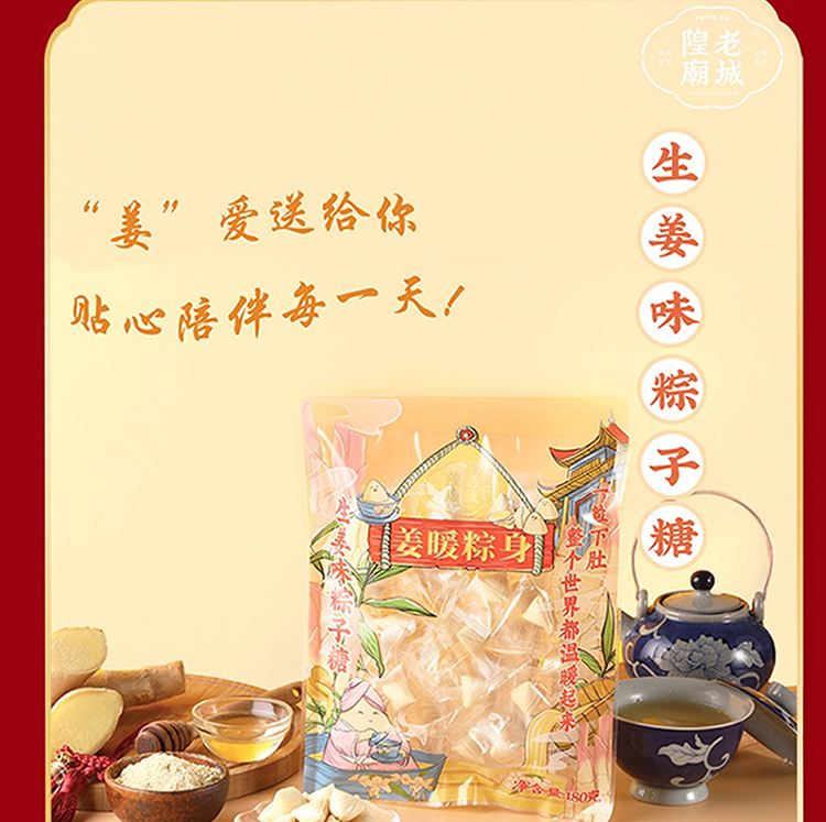  【上海邮政】 老城隍庙 粽子糖（生姜、松仁、薄荷）三口味各1包*180g