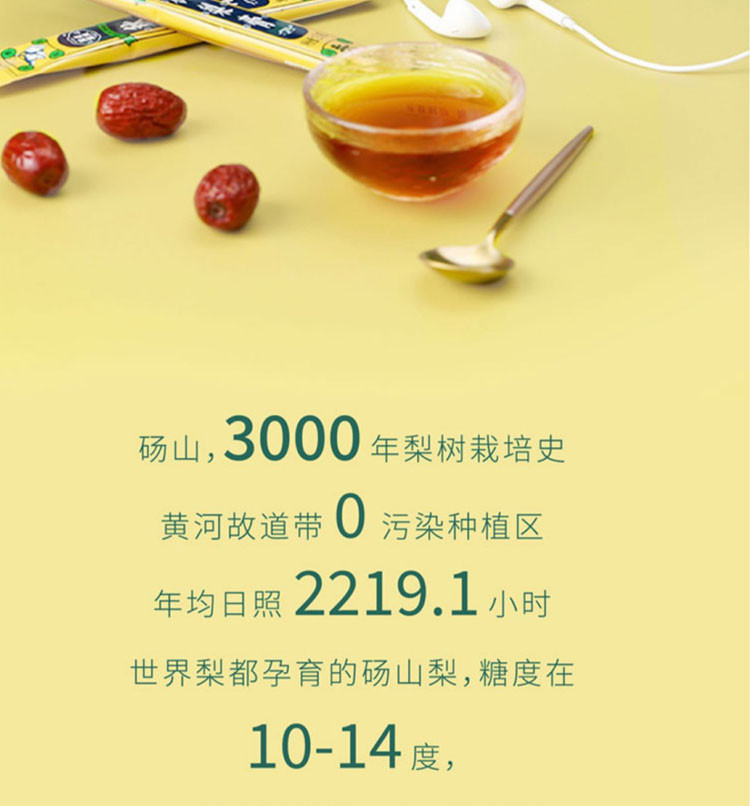  【效期至12.20认可再拍】 老城隍庙 秋梨膏瓶装250g