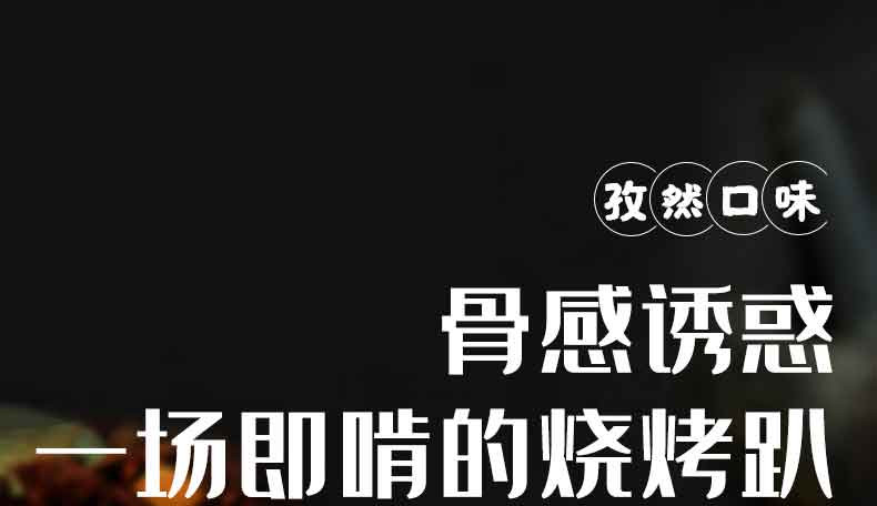  【效期至5.1认可再拍】 紫燕百味鸡 孜然锁骨（真空51g*2袋）