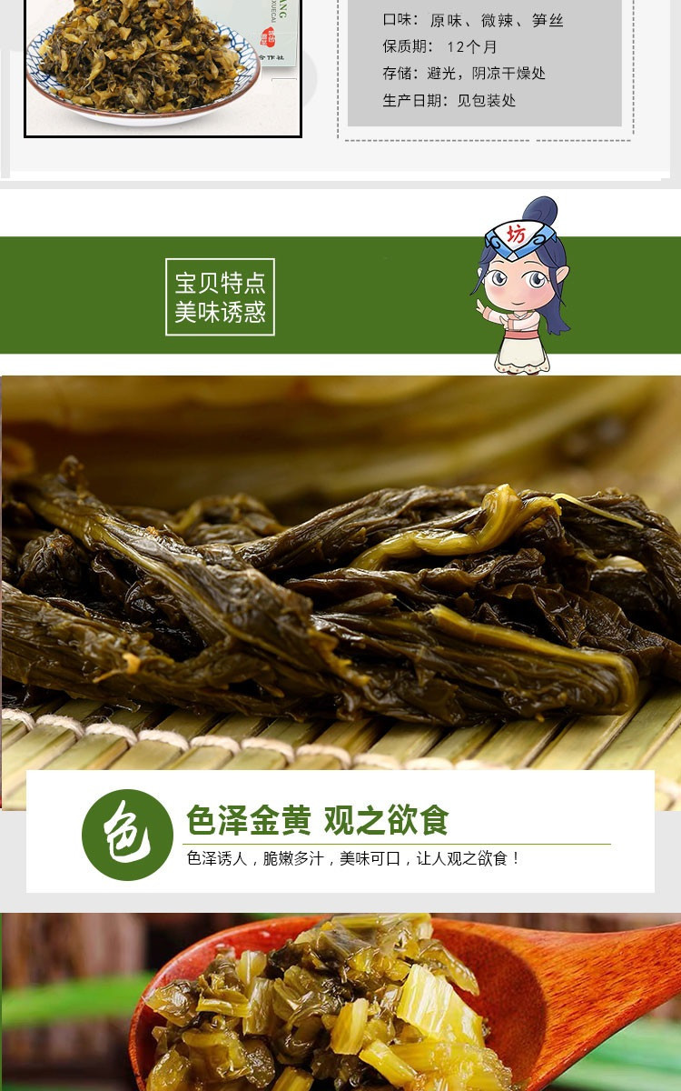  【上海邮政】 邮政农品 老港雪菜60G*10包*2盒