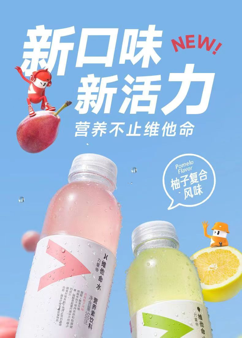 【上海邮政】 农夫山泉 维他命水500ml*15瓶（柚子复合风味） 箱