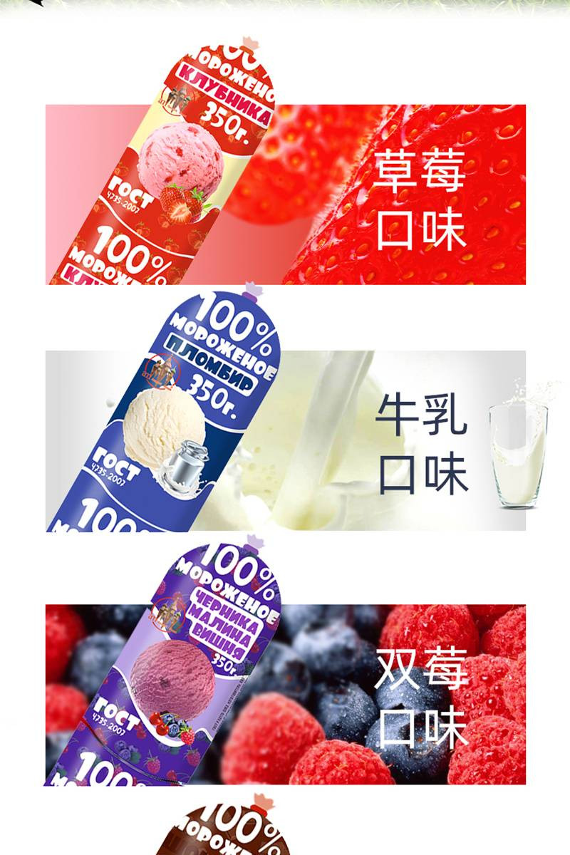  【上海邮政】 am海象皇家 城堡香肠冰淇淋