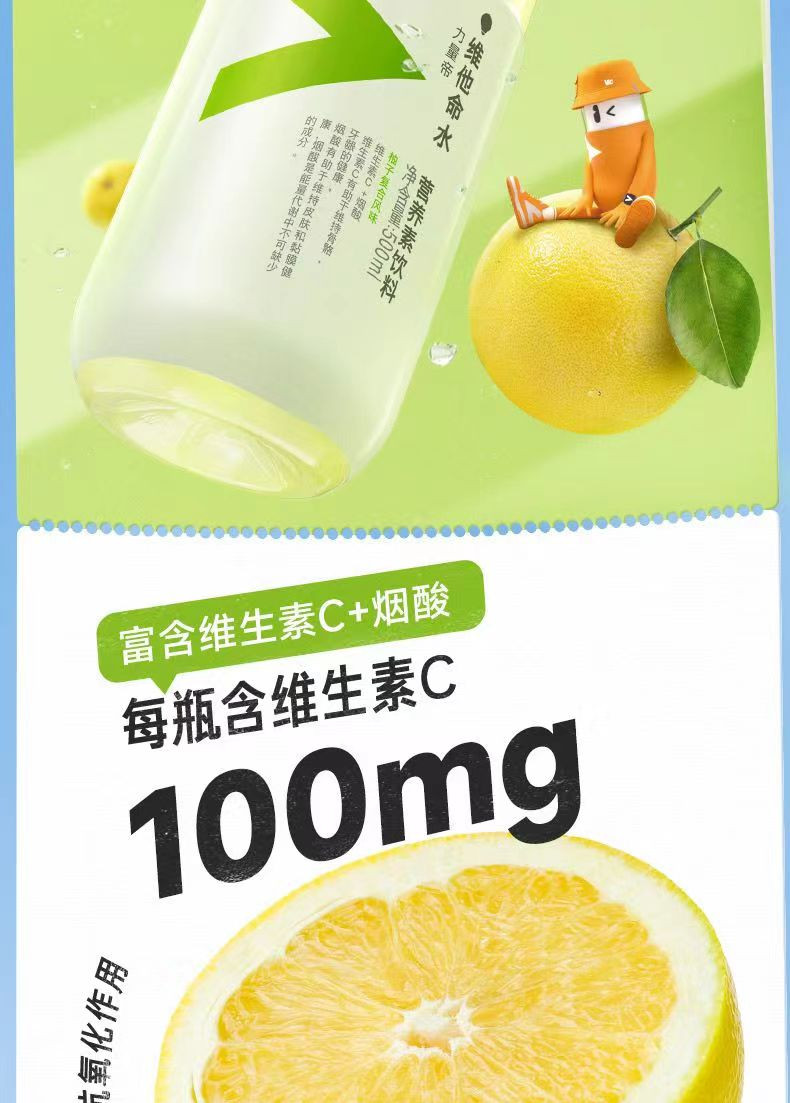 【上海邮政】 农夫山泉 维他命水500ml*15瓶（柚子复合风味） 箱