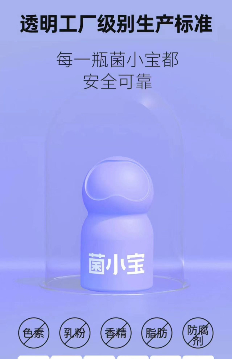  【上海邮政】 菌小宝 太空17号睡眠管理益生菌（30瓶）