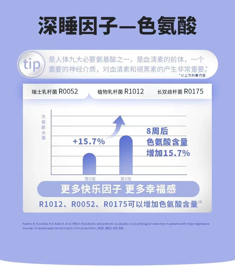  【上海邮政】 菌小宝 太空17号睡眠管理益生菌（30瓶）