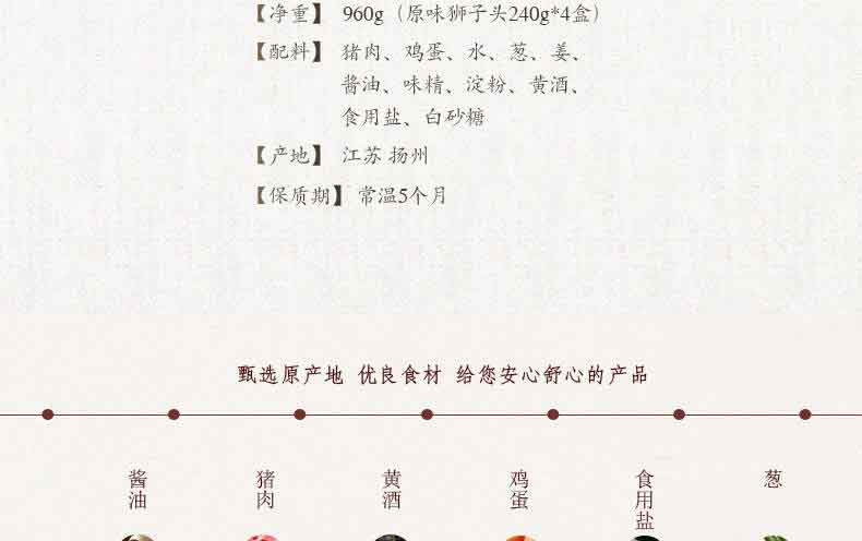  【上海邮政】 五亭桥 扬州狮子头礼盒（内含4组）