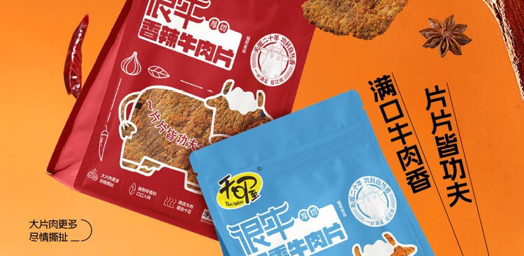  【上海邮政】 天喔 很牛牛肉片(五香) 2包装