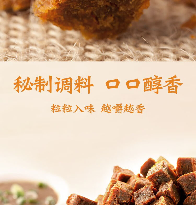 【上海邮政】 天喔 很牛牛肉粒(沙嗲) 2包装