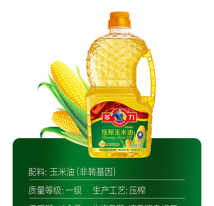  【上海邮政】 多力 玉米油1.8l