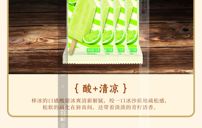  【上海邮政】 光明 2024冰淇淋158B组合