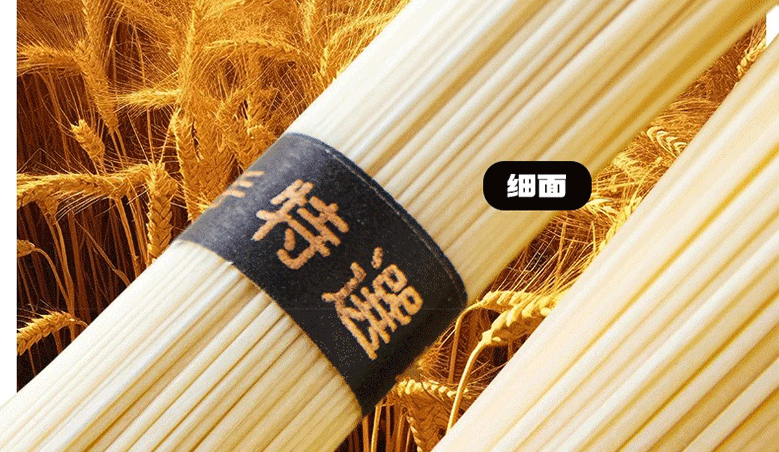  【上海邮政】 冠生园 细拉面250g/包