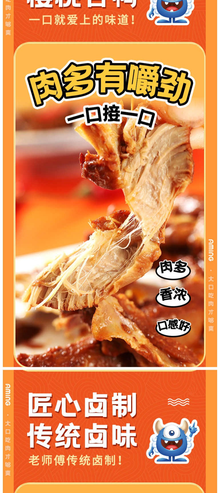  【上海邮政】 阿明 鸭锁骨(香辣味)115g