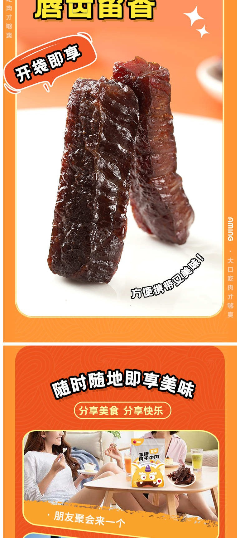  【上海邮政】 阿明 风干手撕牛肉（原味）120g