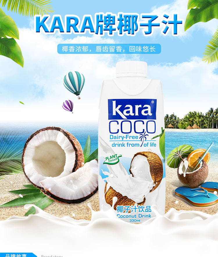  【上海邮政】 KARA Coco椰子汁330ML *6瓶