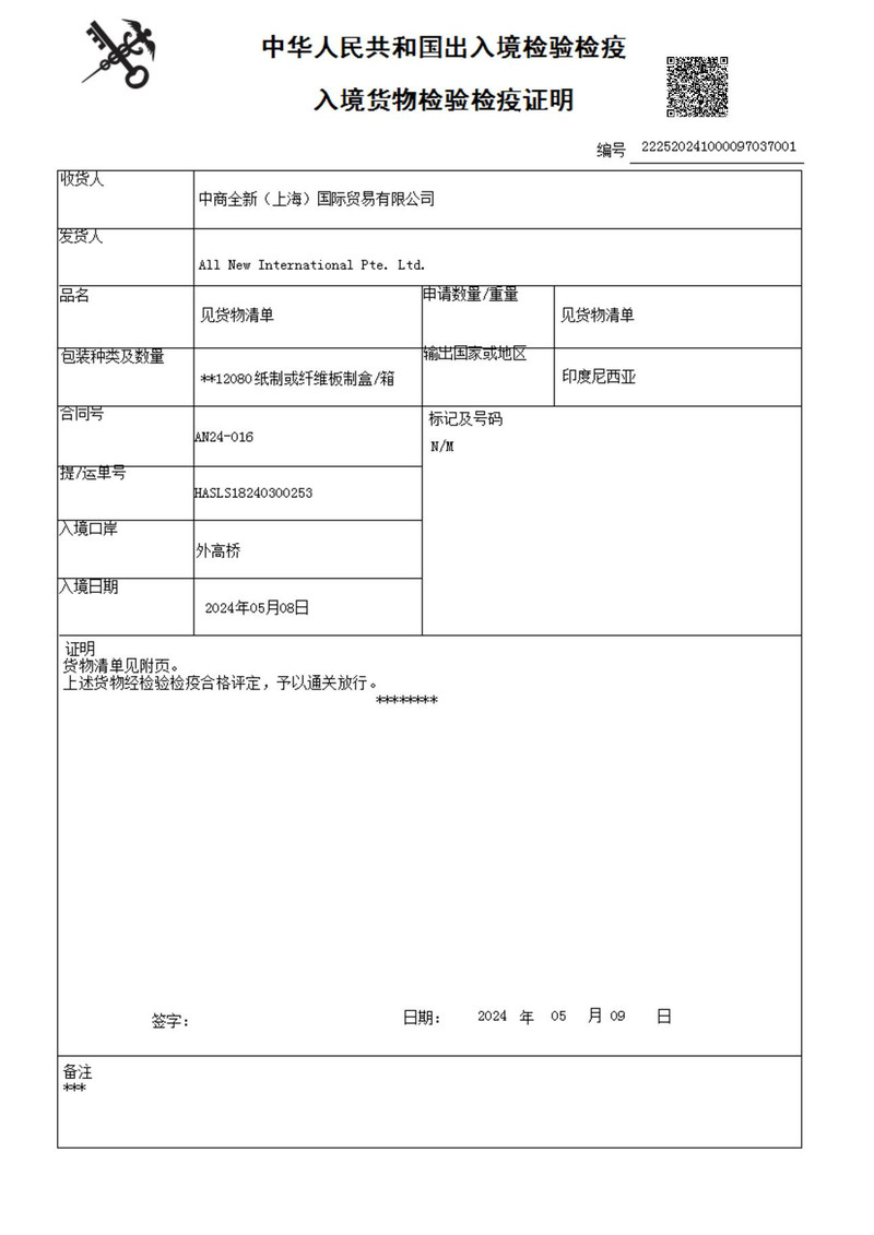  【上海邮政】 黄天鹅 可生食鸡蛋20枚