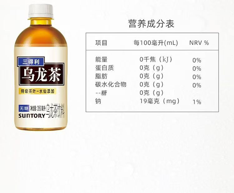  【上海邮政】 三得利（Suntory） 三得利乌龙茶 350ml*24瓶