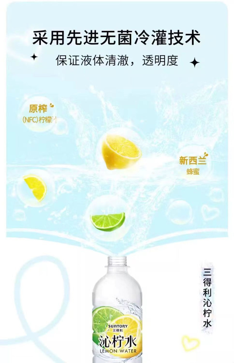  【上海邮政】 三得利（Suntory） 沁柠水550ml*15瓶