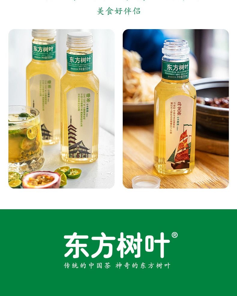  【上海邮政】 农夫山泉 东方树叶500ml*15瓶