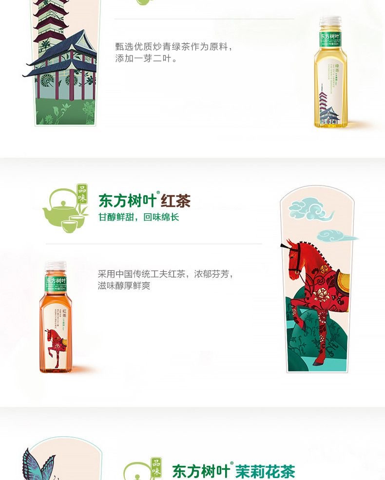  【上海邮政】 农夫山泉 东方树叶500ml*15瓶