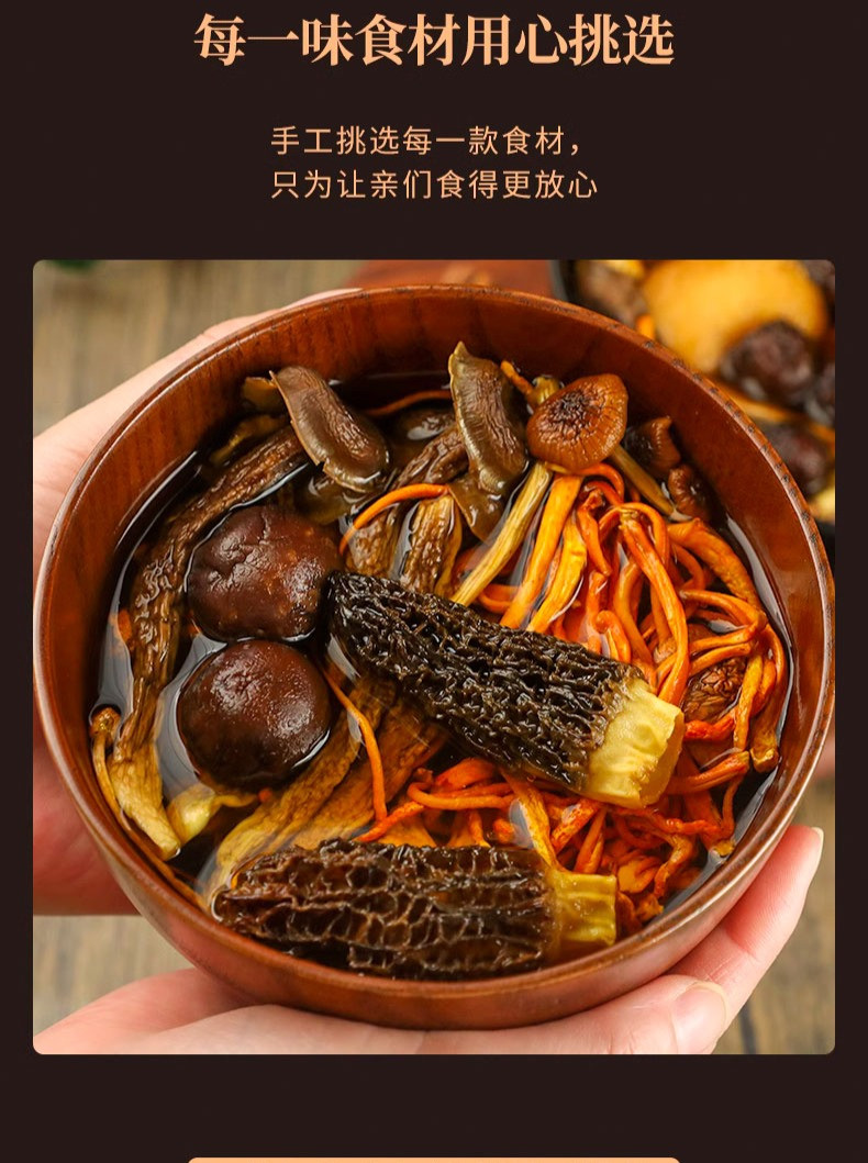  【上海邮政】 珍菇园 八珍菌菇（汤料包）